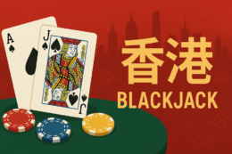 如何在香港博彩网站玩21点游戏