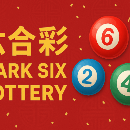 如何赢取六合彩头奖：选号与中奖频率分析的策略技巧